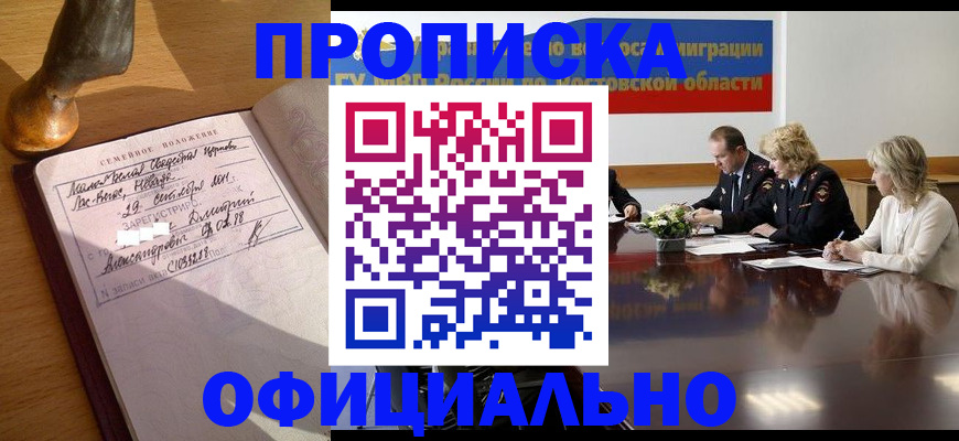 прописка гарантия в Мамадыше