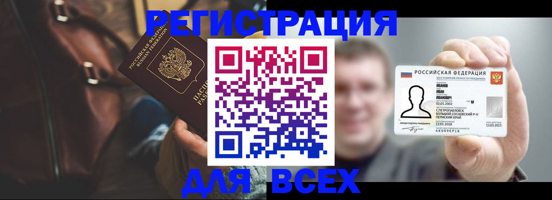 временная регистрация в квартире в Мамадыше