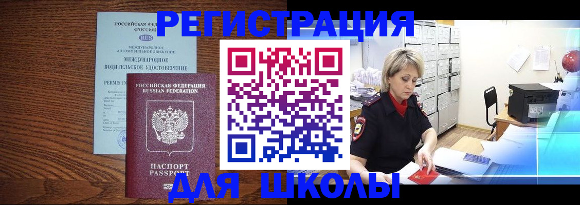 временная регистрация в Мамадыше